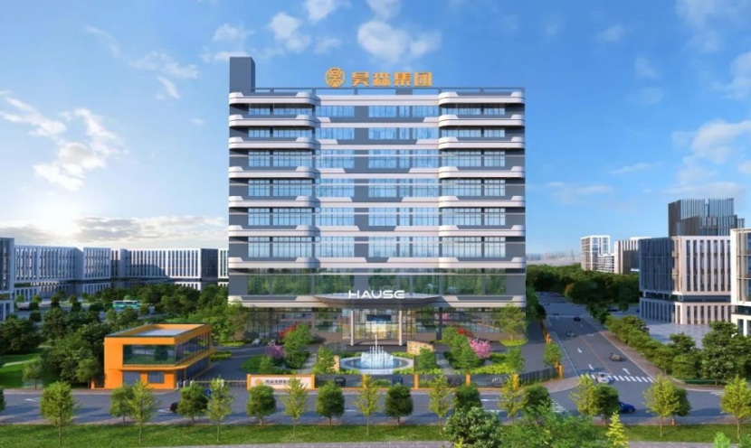 The Opening Ceremony of Hause 5G Digital Intelligent Production and Industry Park