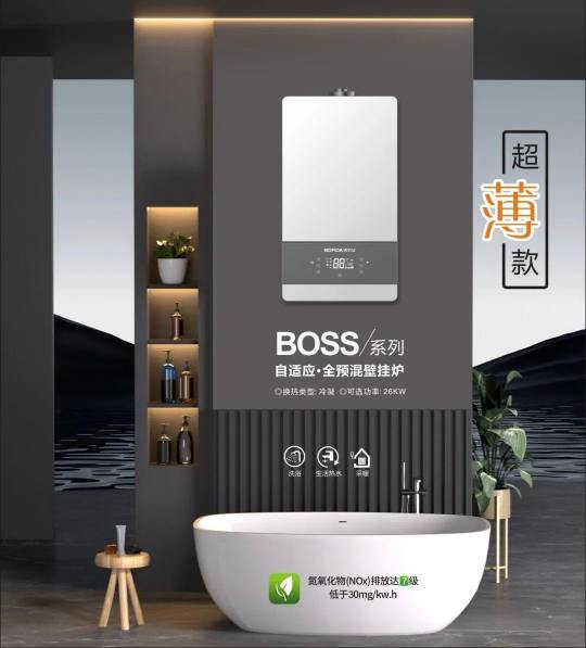 Hause Showcases Cutting-Edge Condensing Boilers at ISH Beijing 2025