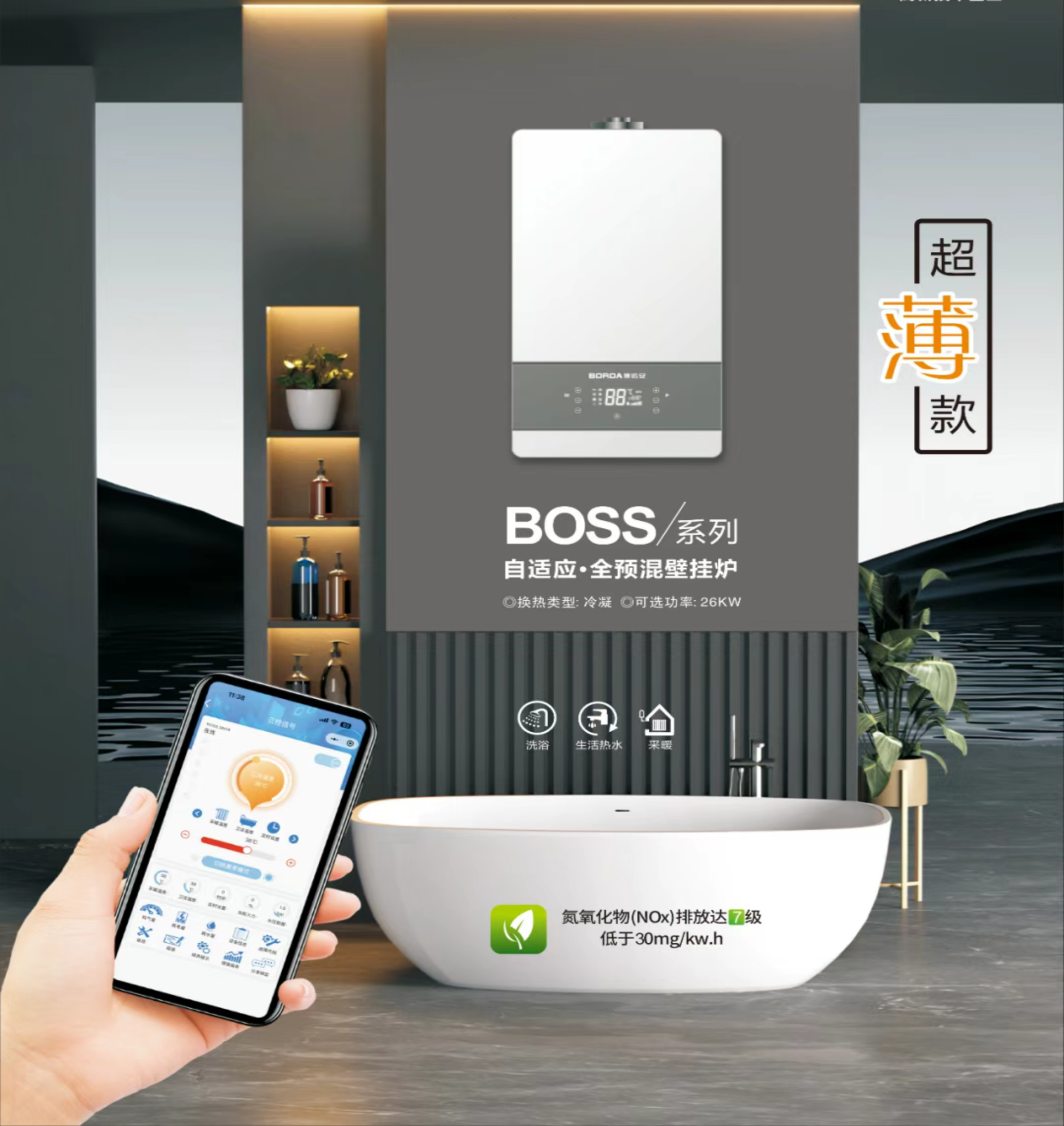 Hause Thermal Factory