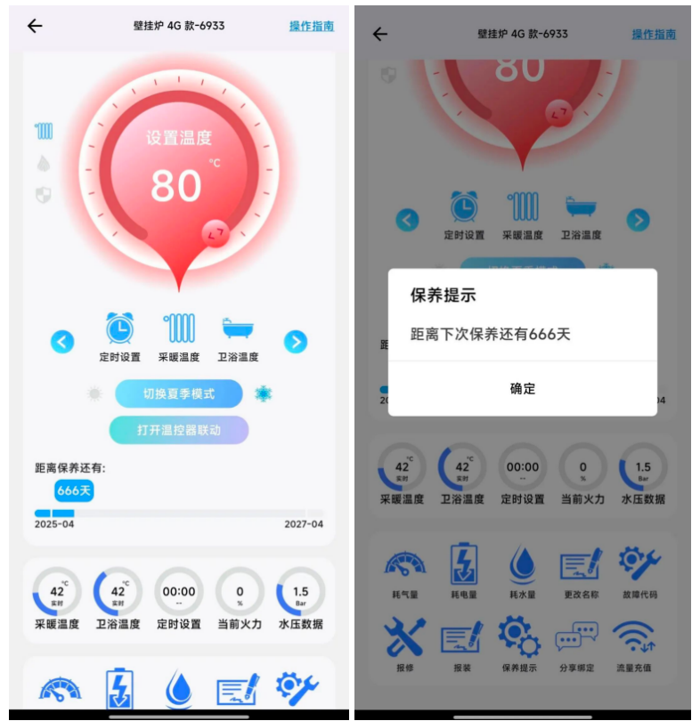 Hause's 4G Smart Patent Awarded! All Wall-Mounted Boilers Equipped with the Smart Heating Cloud Serv Hause's 4G Smart Patent Awarded! All Wall-Mounted Boilers Equipped with the Smart Heating Cloud Serv