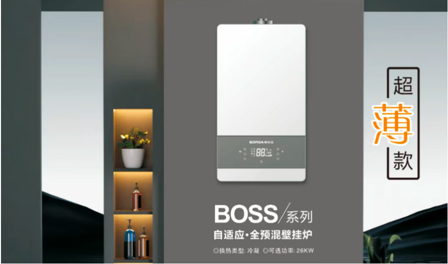 Hause's 4G Smart Patent Awarded! All Wall-Mounted Boilers Equipped with the Smart Heating Cloud Serv